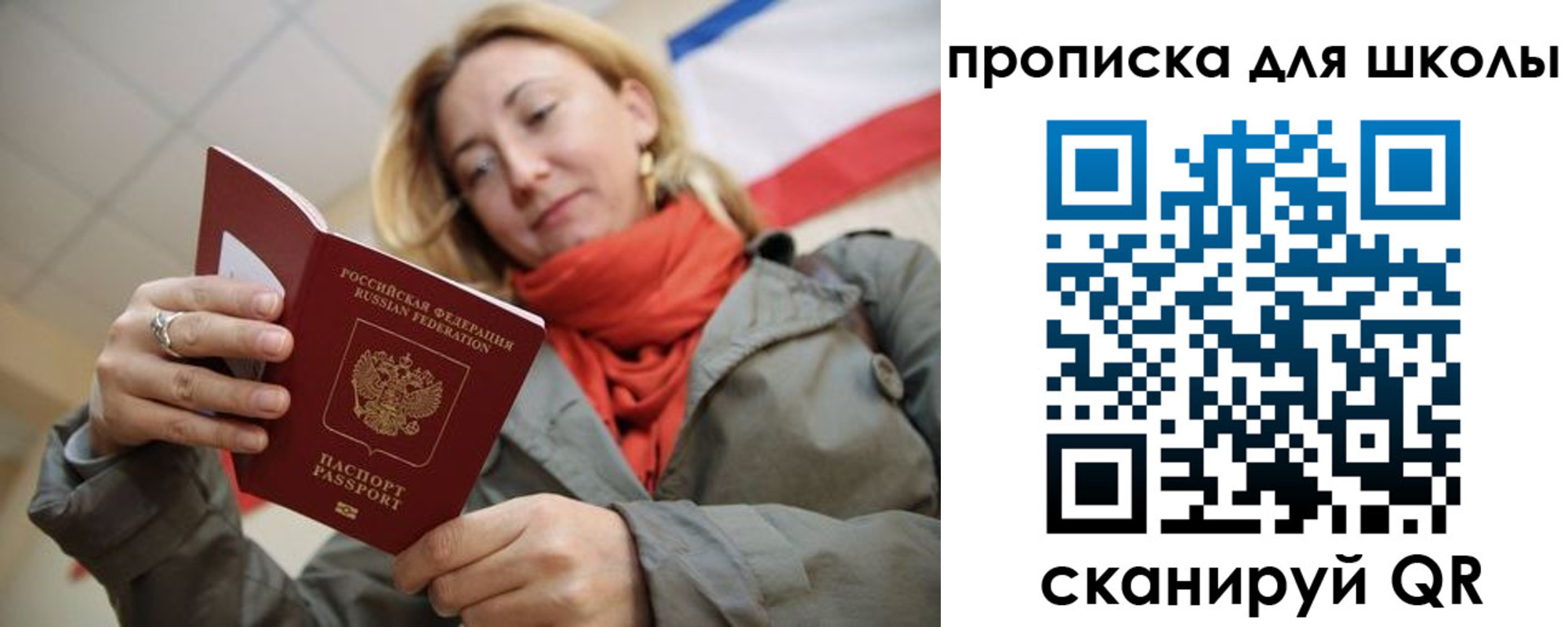 прописка для кредита в Назрани