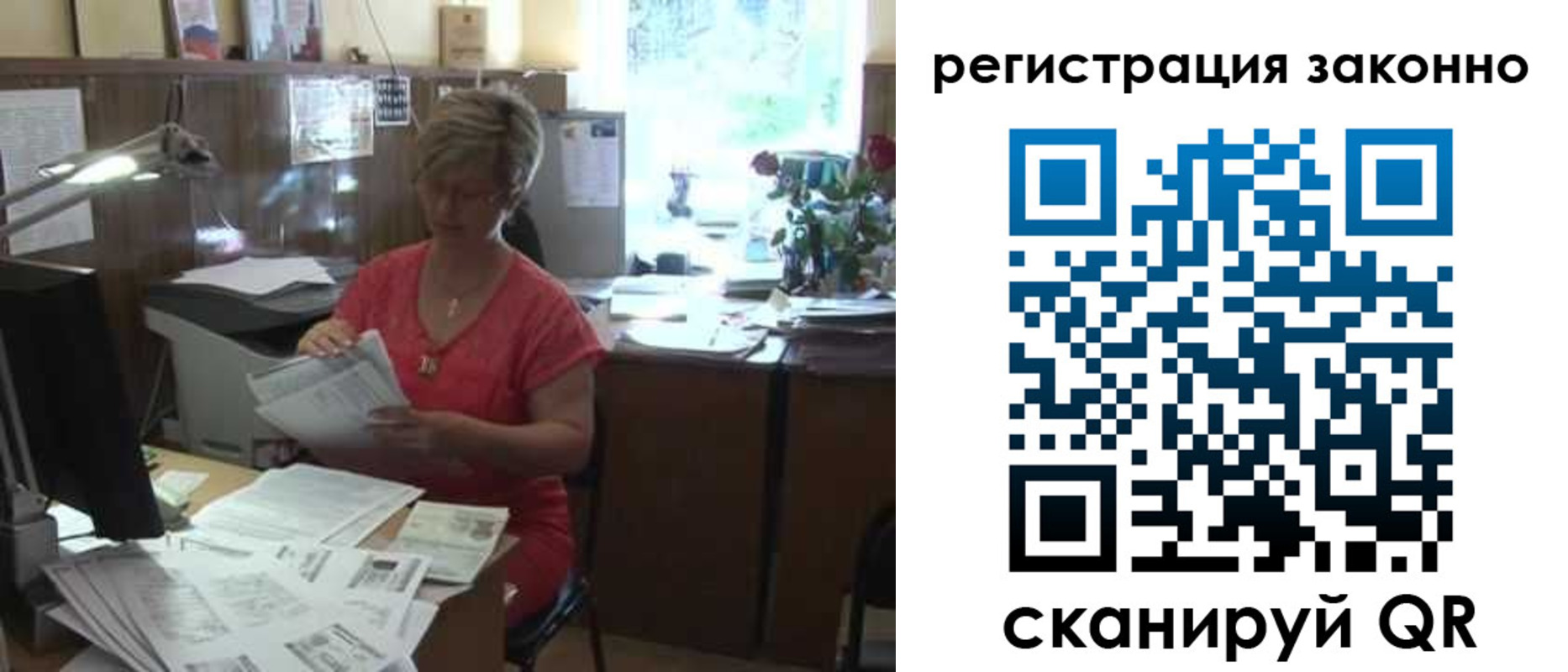 прописка для работы в Назрани