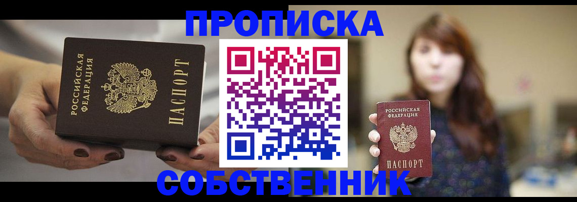 временная регистрация 2025 в Назрани