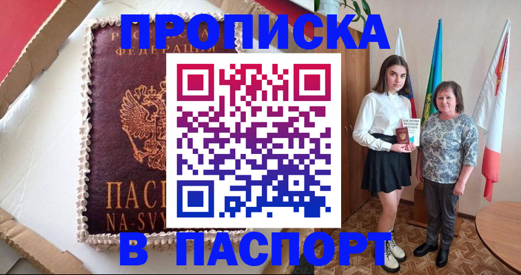 временная регистрация в Назрани